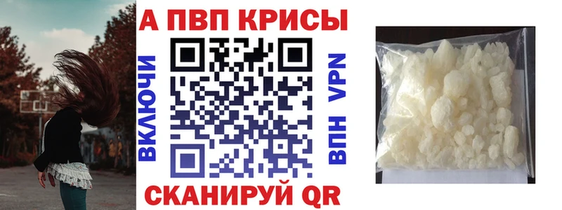 Купить  Старица  Alfa_PVP Crystall 