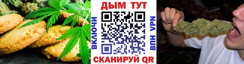 Canna-Cookies конопля  Купить закладки  Старица 