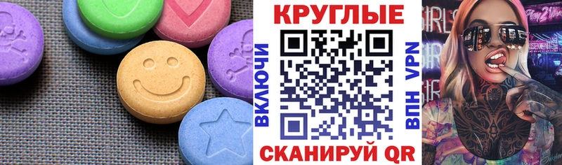 Ecstasy 250 мг  Купить  Старица 