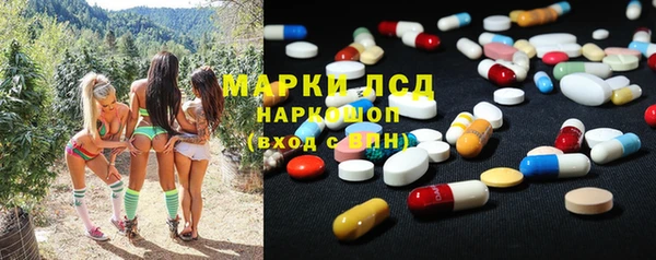 марки lsd Ступино