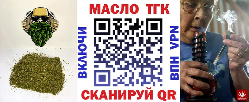 ТГК концентрат  Купить где  Старица 